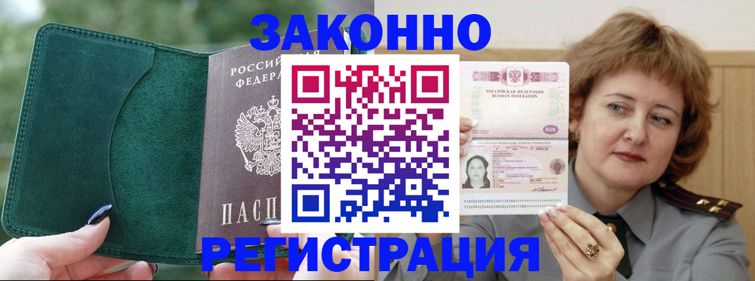 миграционный учет в Тольятти