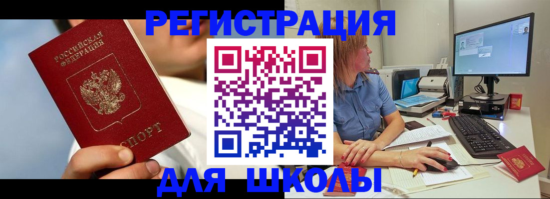временная регистрация в Тольятти