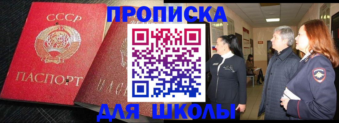 временная регистрация недорого в Тольятти