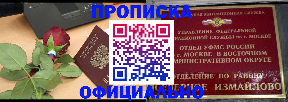 временная регистрация законно в Тольятти